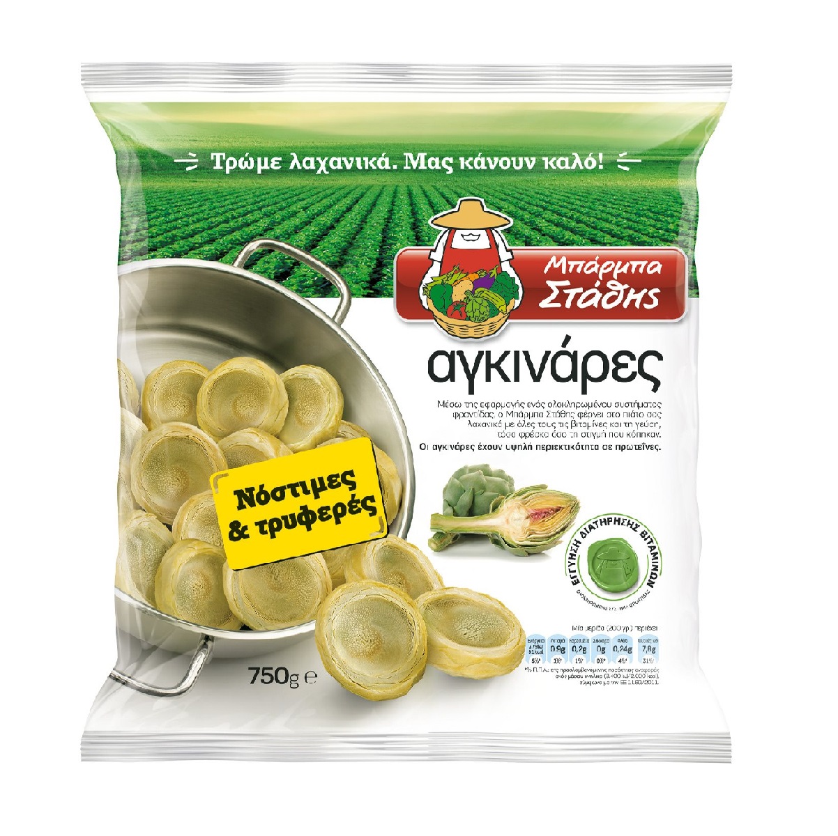 b-stathis-aginares-750gr-ktps
